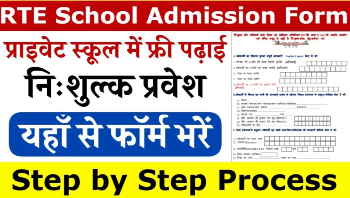 RTE School Admission Form