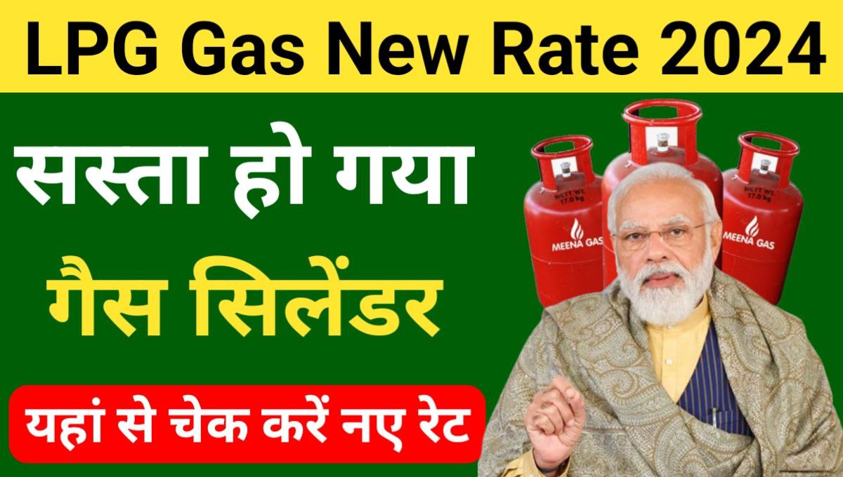 LPG Gas New Price 2024