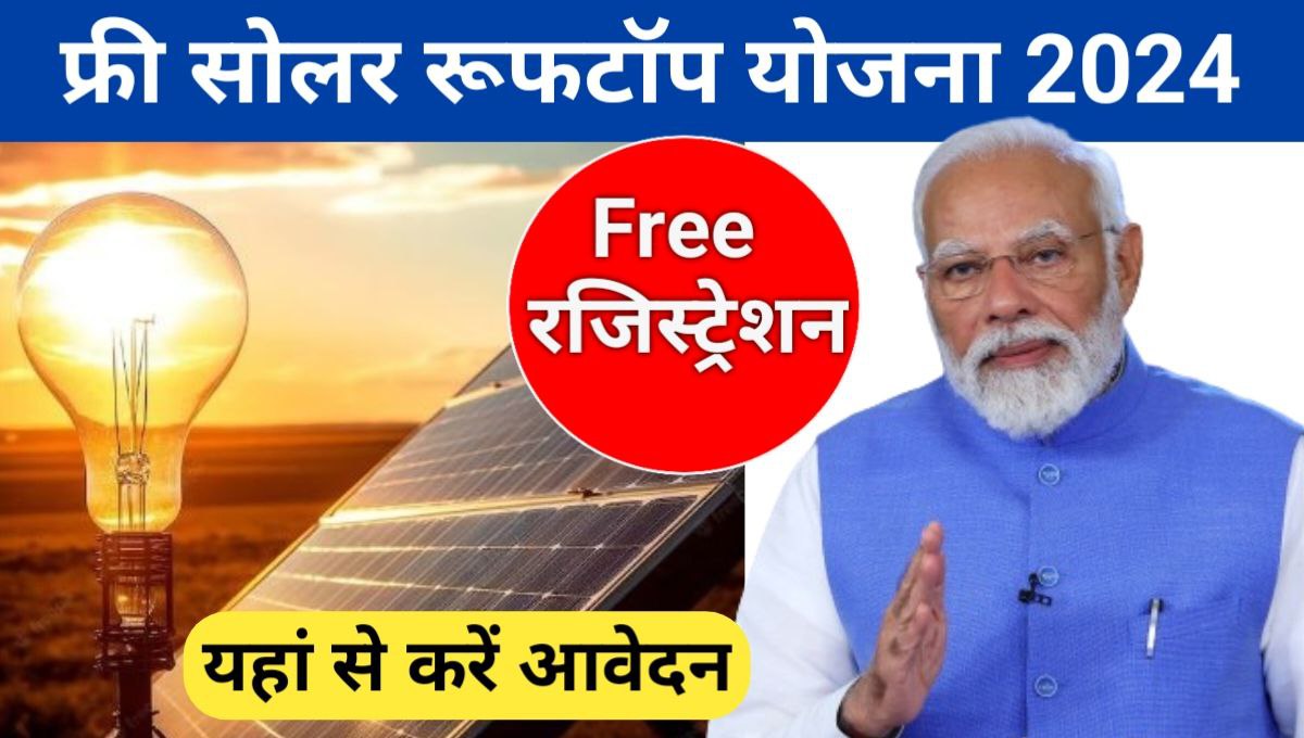 Free Solar Rooftop Yojana Registration