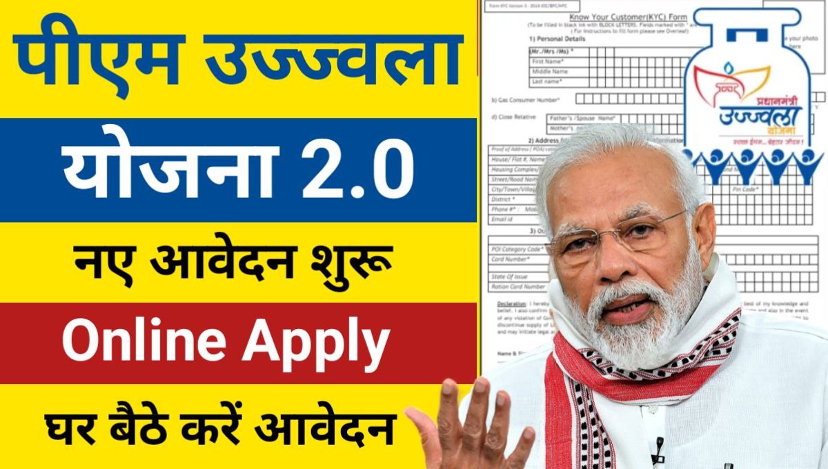 PM Ujjwala Yojana