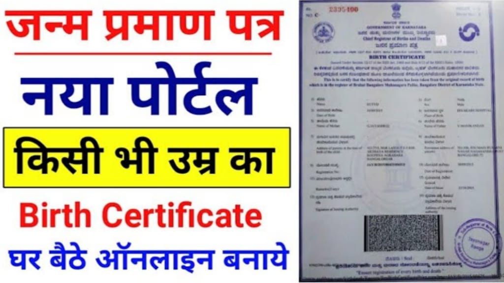 Birth Certificate New Registration