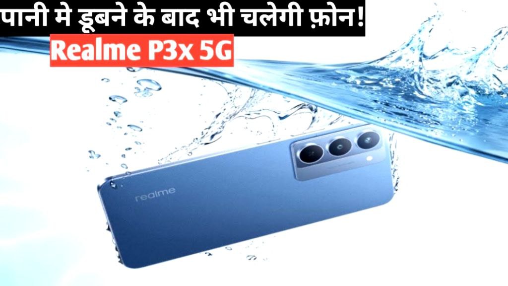 Realme P3X 5G