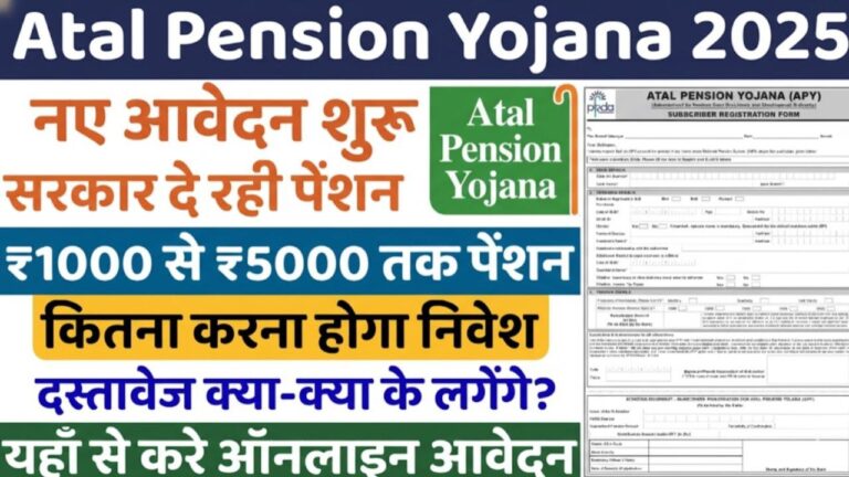 Atal Pension Yojana 2025