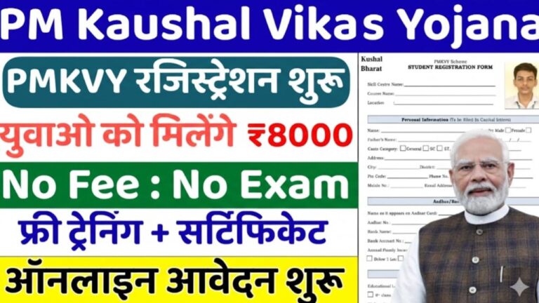 PM Kaushal Vikas Yojana Registration
