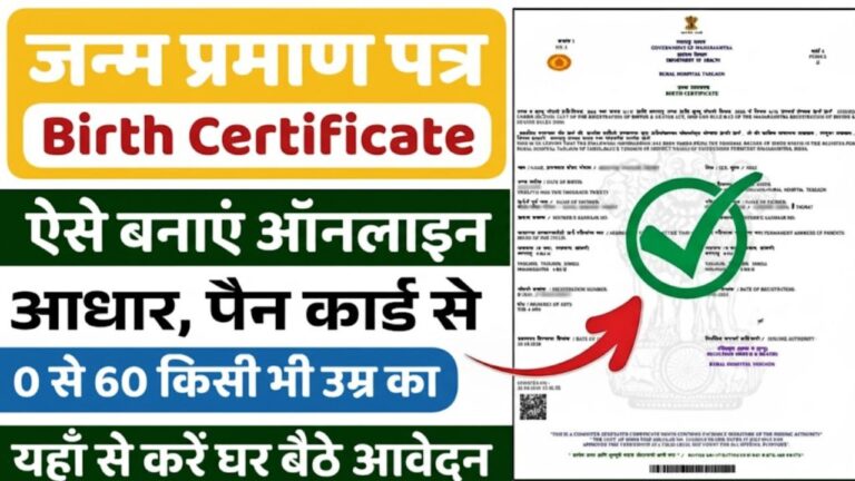 Birth Certificate Apply Online
