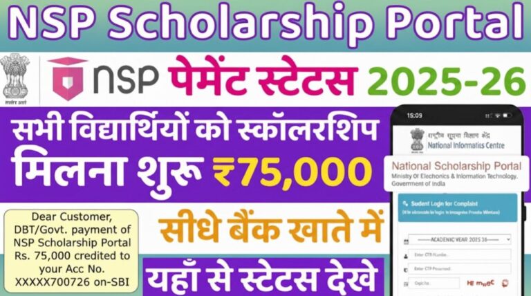NSP Scholarship Payment Status