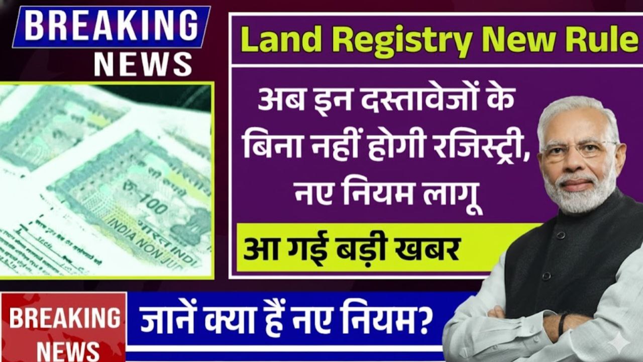 Land Registry New Rule 2025