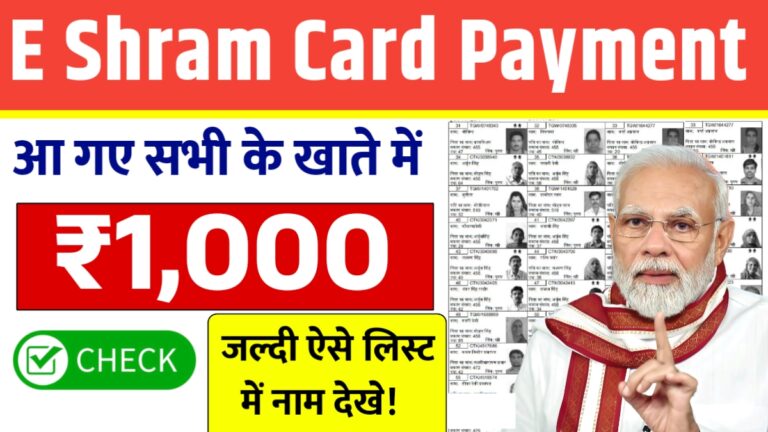 E Shram Card Payment List 2025