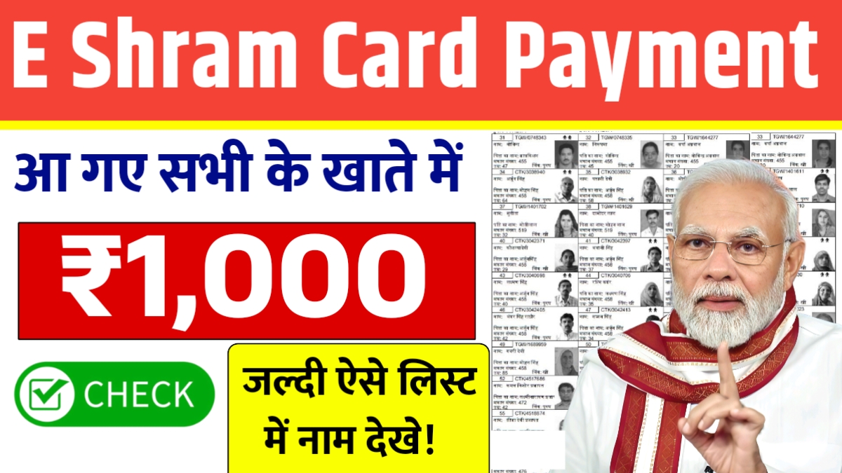 E Shram Card Payment List 2025