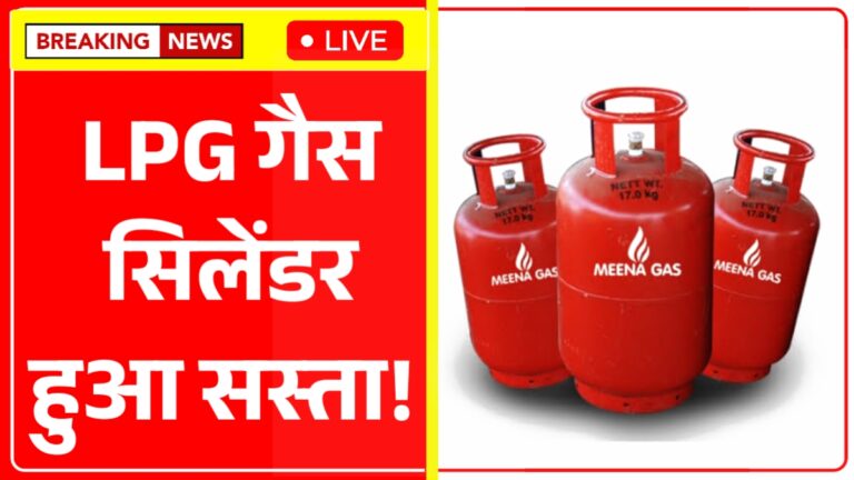LPG Cylinder Price Update 2025
