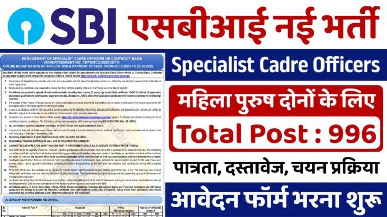 SBI Bank SO Recruitment 2026