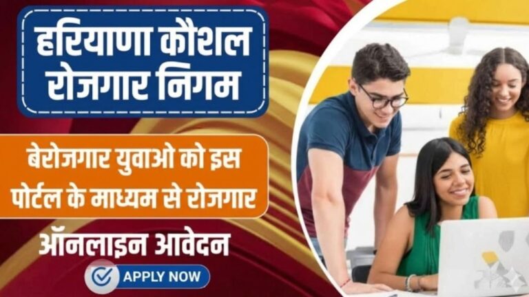 HKRN Recruitment 2026