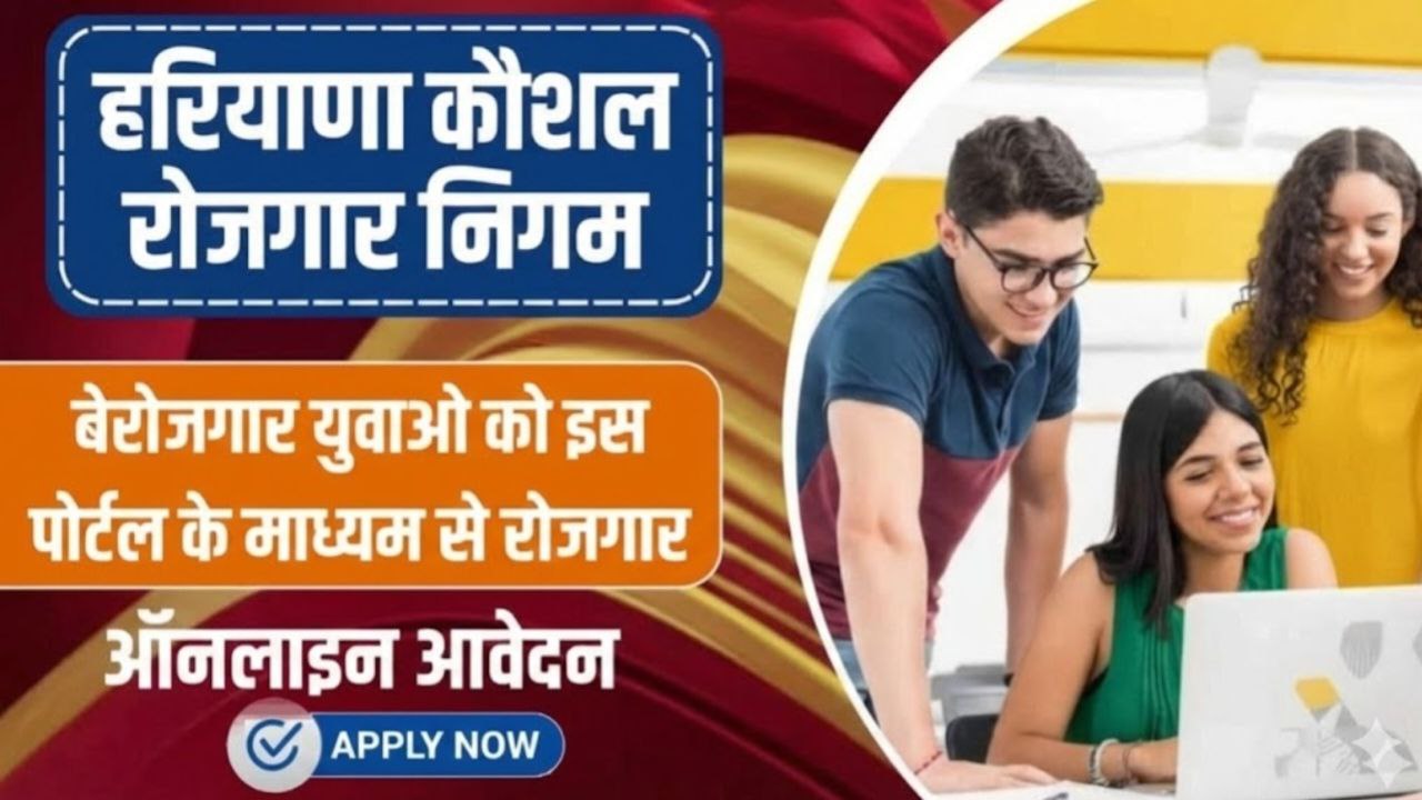 HKRN Recruitment 2026