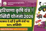 Krishi Yantra Subsidy Haryana 2026