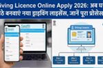 Driving Licence Online Apply 2026