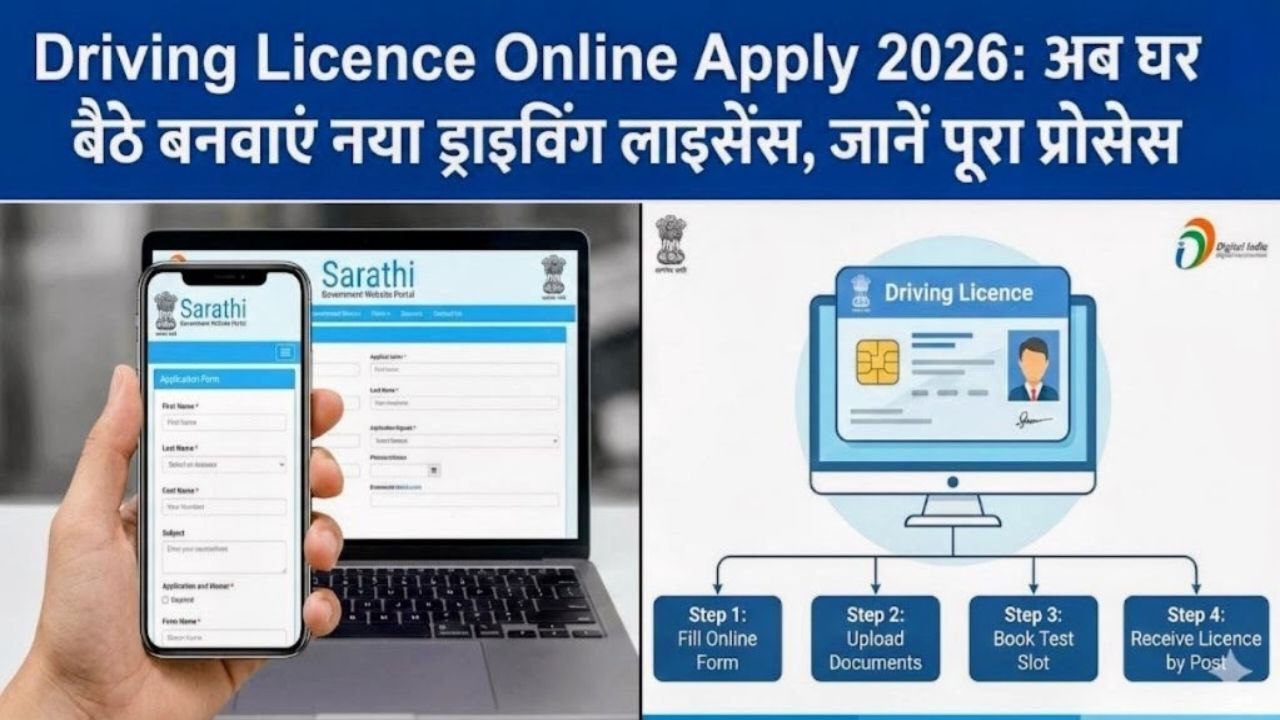 Driving Licence Online Apply 2026