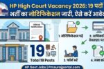 HP High Court Vacancy 2026