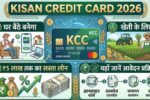 Kisan Credit Card 2026