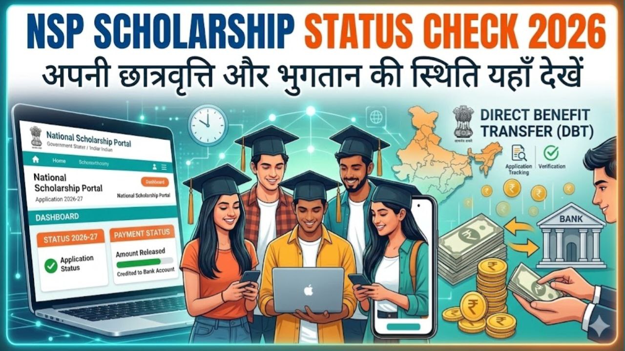 NSP Scholarship Status Check 2026
