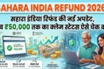 Sahara India Refund 2026